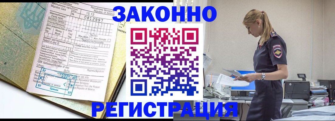 регистрация для школы в Орске