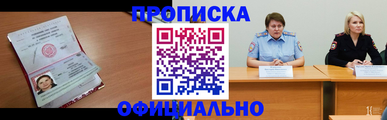 регистрация для школы в Орске
