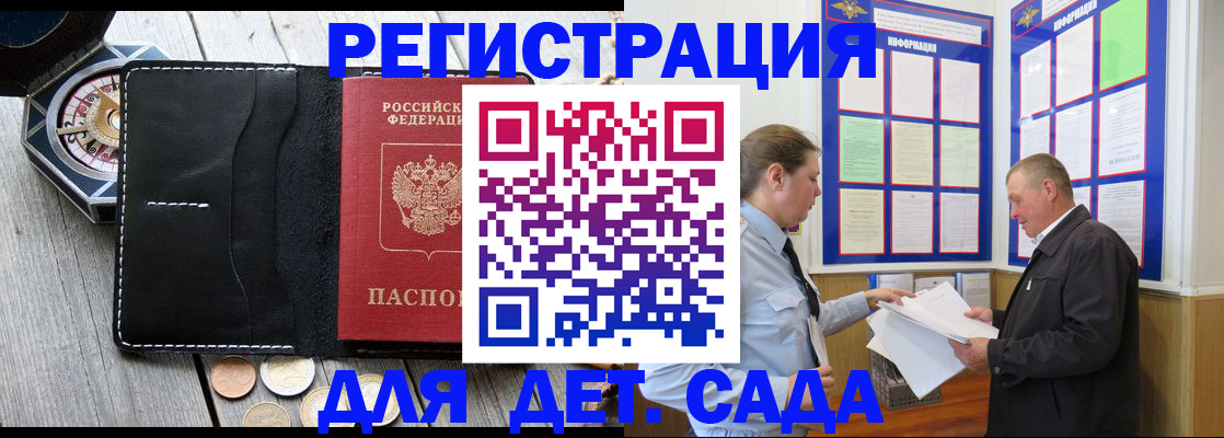 найти адрес прописки в Орске