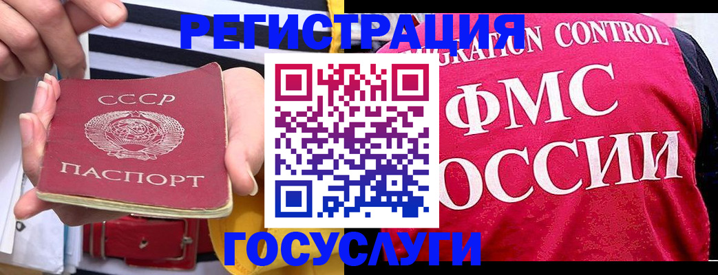 временная регистрация адрес в Орске