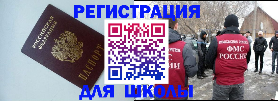 прописка поиск в Орске